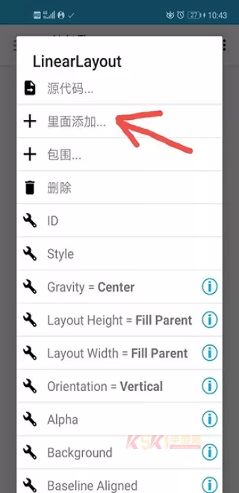 AIDE汉化版_系统工具_第9张_酷酷手游网 AIDE汉化版_https://www.k5k1.com_系统工具_第9张
