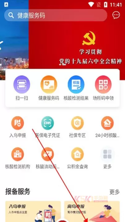 新疆好地方app_https://www.k5k1.com_生活服务_第1张