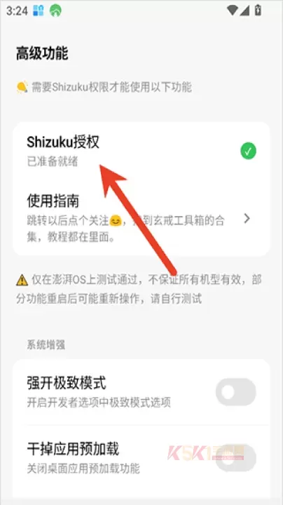 玄戒工具箱_https://www.k5k1.com_系统工具_第3张
