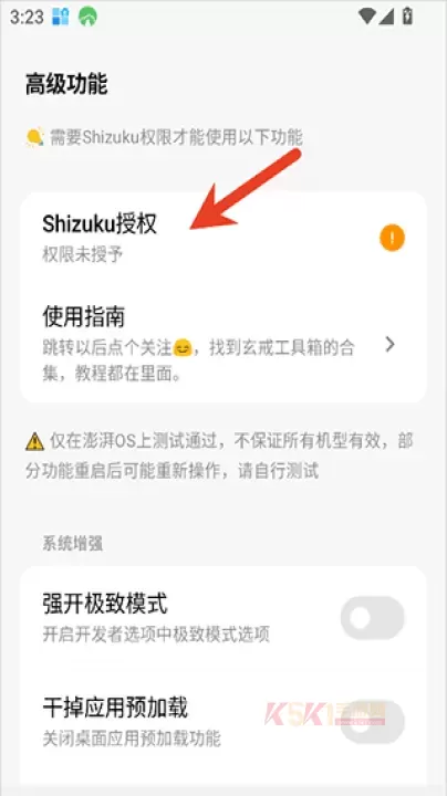 玄戒工具箱_https://www.k5k1.com_系统工具_第2张