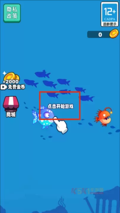 大鱼小鱼吞噬_https://www.k5k1.com_休闲益智_第1张