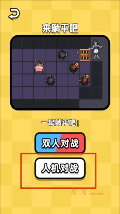 同桌对抗赛_https://www.k5k1.com_休闲益智_第2张