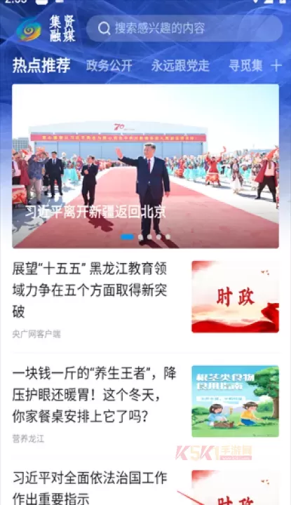 集贤融媒_生活服务_第1张_酷酷手游网 集贤融媒_https://www.k5k1.com_生活服务_第1张