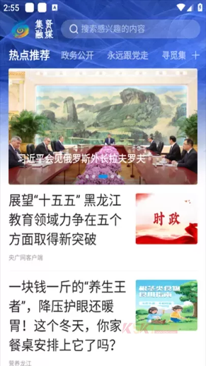 集贤融媒_生活服务_第5张_酷酷手游网 集贤融媒_https://www.k5k1.com_生活服务_第5张