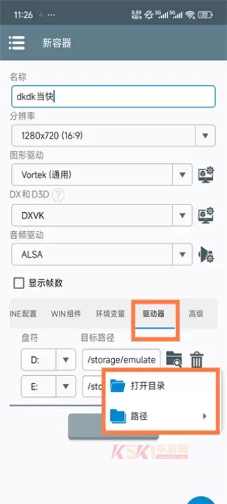 Winlator_系统工具_第4张_酷酷手游网 Winlator_https://www.k5k1.com_系统工具_第4张