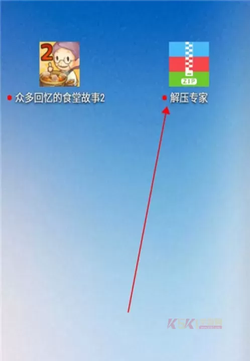 解压专家_系统工具_第1张_酷酷手游网 解压专家_https://www.k5k1.com_系统工具_第1张