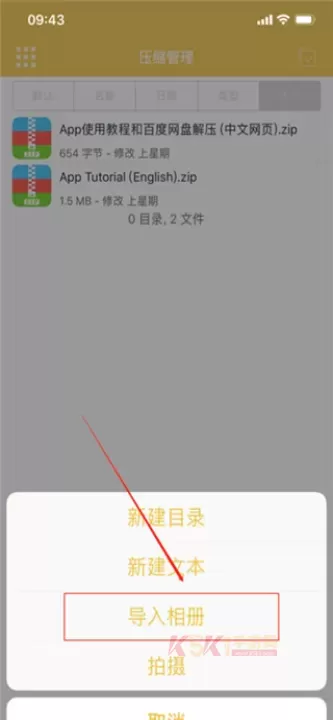 解压专家_系统工具_第3张_酷酷手游网 解压专家_https://www.k5k1.com_系统工具_第3张