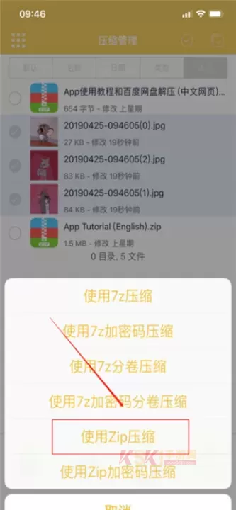 解压专家_系统工具_第6张_酷酷手游网 解压专家_https://www.k5k1.com_系统工具_第6张