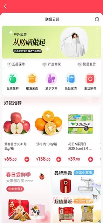 联盛生活_生活服务_第1张_酷酷手游网 联盛生活_https://www.k5k1.com_生活服务_第1张