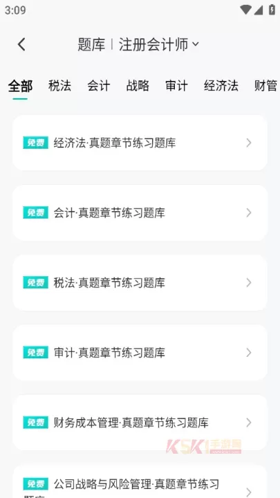 斯尔教育_生活服务_第1张_酷酷手游网 斯尔教育_https://www.k5k1.com_生活服务_第1张