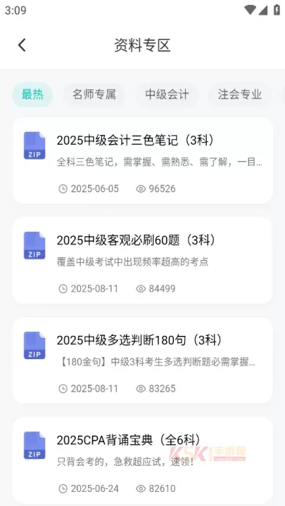 斯尔教育_生活服务_第2张_酷酷手游网 斯尔教育_https://www.k5k1.com_生活服务_第2张