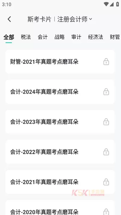 斯尔教育_生活服务_第4张_酷酷手游网 斯尔教育_https://www.k5k1.com_生活服务_第4张
