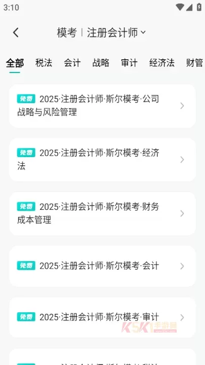 斯尔教育_生活服务_第3张_酷酷手游网 斯尔教育_https://www.k5k1.com_生活服务_第3张