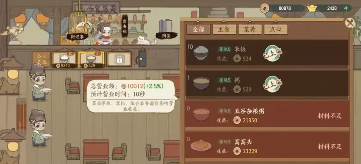 华夏绘世录铜币怎么获取_https://www.k5k1.com_游戏攻略_第5张