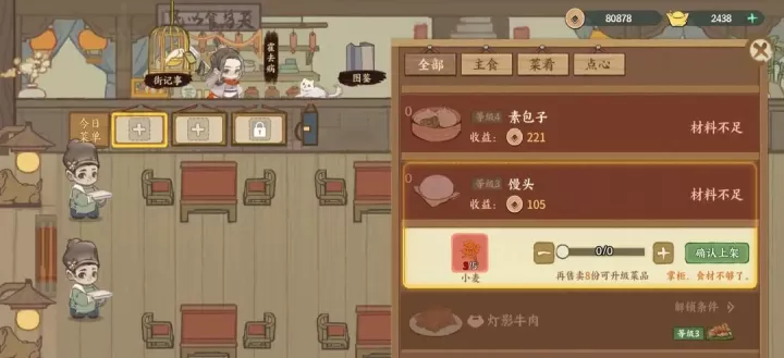 华夏绘世录铜币怎么获取_https://www.k5k1.com_游戏攻略_第4张