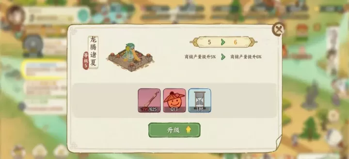 华夏绘世录铜币怎么获取_https://www.k5k1.com_游戏攻略_第9张