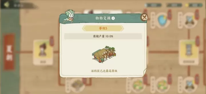 华夏绘世录铜币怎么获取_https://www.k5k1.com_游戏攻略_第8张