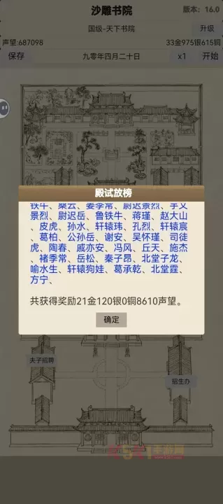 古代书院模拟器资源怎么管理_https://www.k5k1.com_游戏攻略_第3张