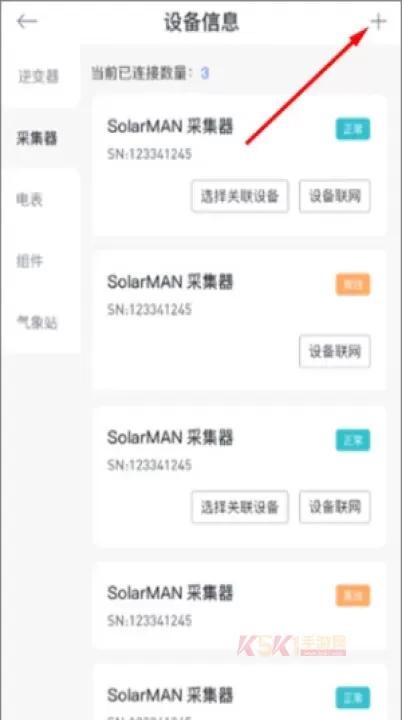 小麦智电_https://www.k5k1.com_系统工具_第2张
