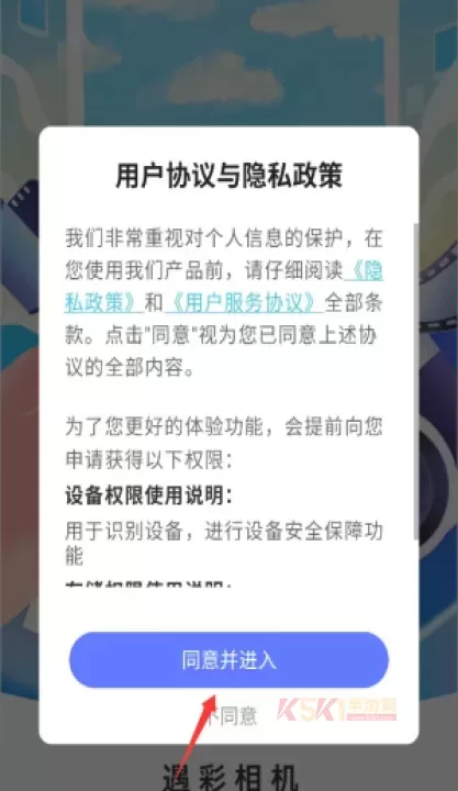 遇彩相机_摄影图像_第1张_酷酷手游网 遇彩相机_https://www.k5k1.com_摄影图像_第1张