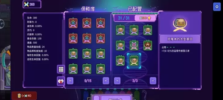 生物原型2怎么快速获取资源_https://www.k5k1.com_游戏攻略_第7张