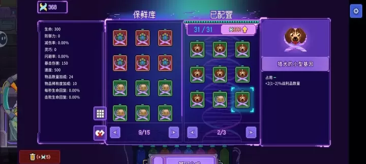 生物原型2怎么快速获取资源_https://www.k5k1.com_游戏攻略_第8张