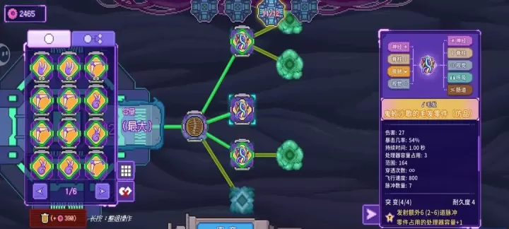 生物原型2怎么快速获取资源_https://www.k5k1.com_游戏攻略_第5张