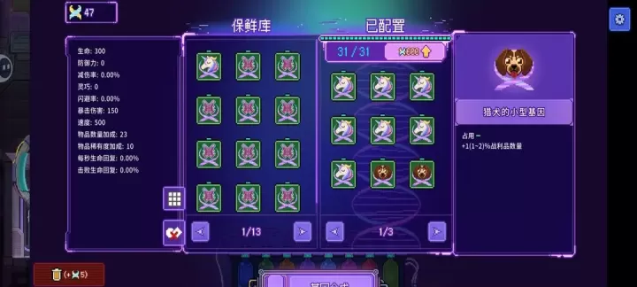 生物原型2怎么快速获取资源_https://www.k5k1.com_游戏攻略_第11张