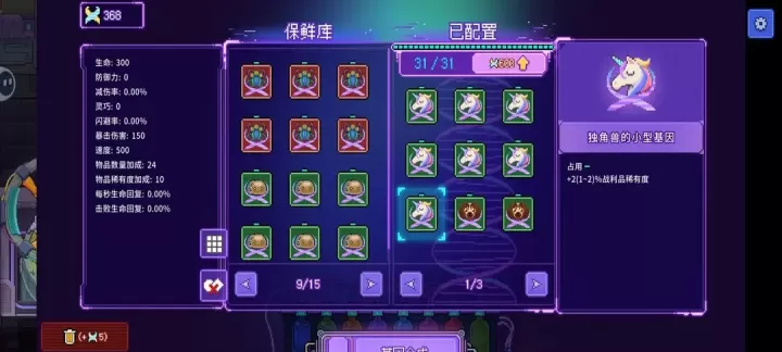 生物原型2怎么快速获取资源_https://www.k5k1.com_游戏攻略_第9张