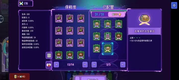 生物原型2怎么快速获取资源_https://www.k5k1.com_游戏攻略_第10张