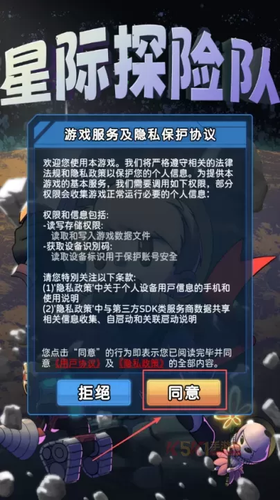 星际探险队_休闲益智_第1张_酷酷手游网 星际探险队_https://www.k5k1.com_休闲益智_第1张