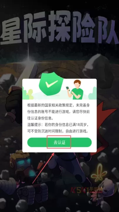 星际探险队_休闲益智_第3张_酷酷手游网 星际探险队_https://www.k5k1.com_休闲益智_第3张