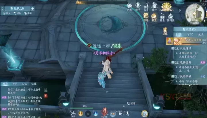 诛仙2初始选择攻略大全_https://www.k5k1.com_游戏攻略_第4张