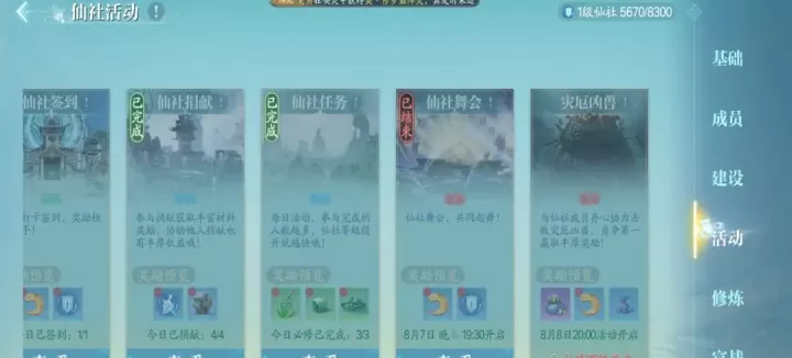 诛仙2初始选择攻略大全_https://www.k5k1.com_游戏攻略_第6张