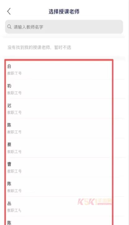 运动世界校园_生活服务_第6张_酷酷手游网 运动世界校园_https://www.k5k1.com_生活服务_第6张