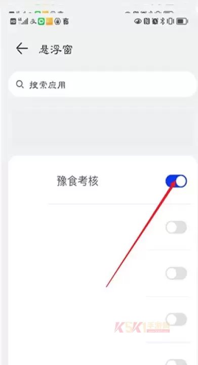 豫食考核_生活服务_第4张_酷酷手游网 豫食考核_https://www.k5k1.com_生活服务_第4张