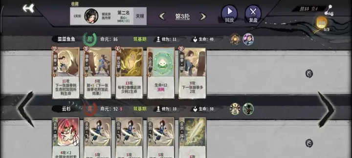 弈仙牌叶冥冥丹叶打法大全_https://www.k5k1.com_游戏攻略_第3张