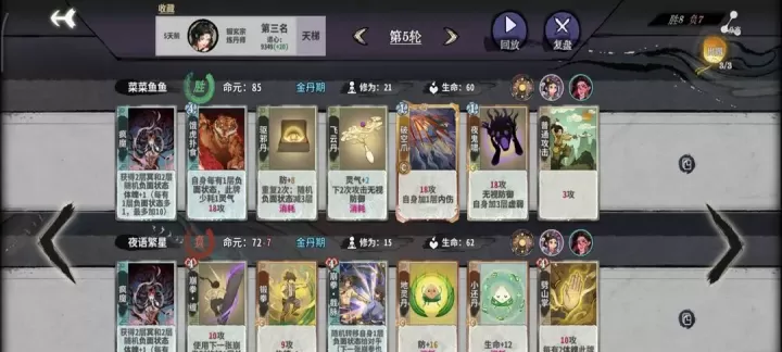 弈仙牌叶冥冥丹叶打法大全_https://www.k5k1.com_游戏攻略_第4张