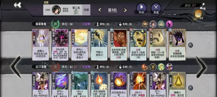 弈仙牌叶冥冥丹叶打法大全_https://www.k5k1.com_游戏攻略_第6张