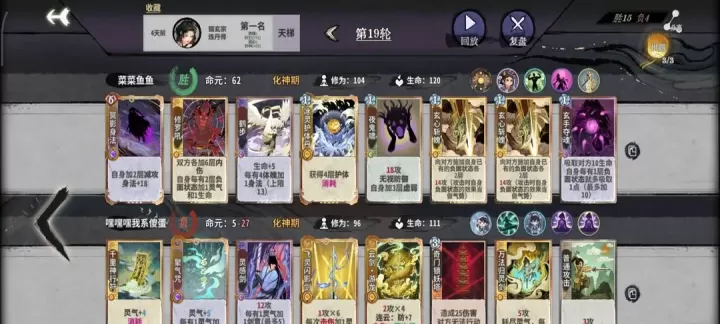 弈仙牌叶冥冥丹叶打法大全_https://www.k5k1.com_游戏攻略_第7张