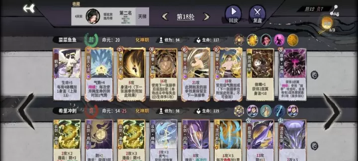 弈仙牌叶冥冥丹叶打法大全_https://www.k5k1.com_游戏攻略_第9张