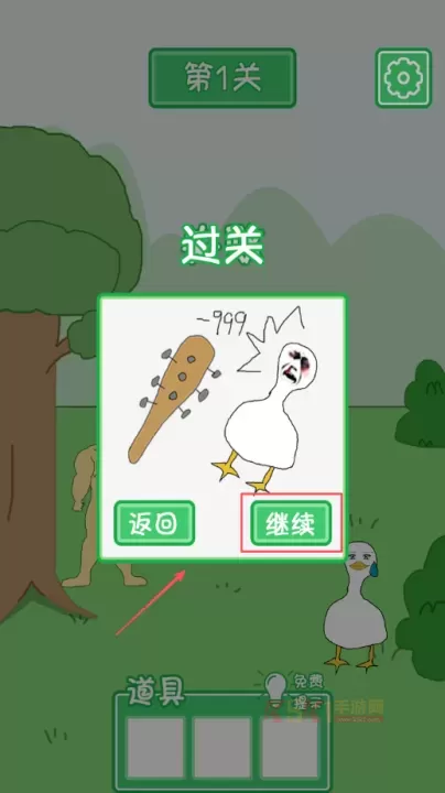 老公溜了鸭_休闲益智_第4张_酷酷手游网 老公溜了鸭_https://www.k5k1.com_休闲益智_第4张