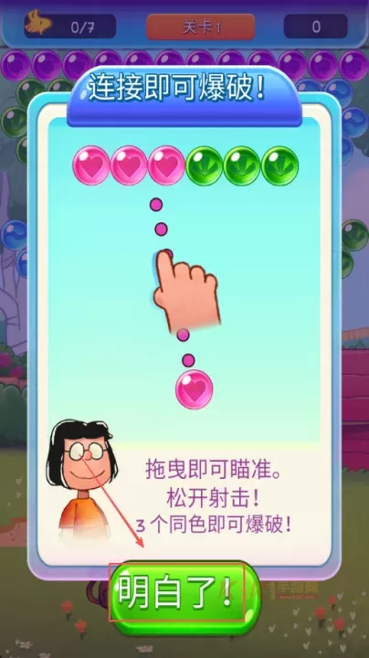 史努比泡泡_https://www.k5k1.com_休闲益智_第1张