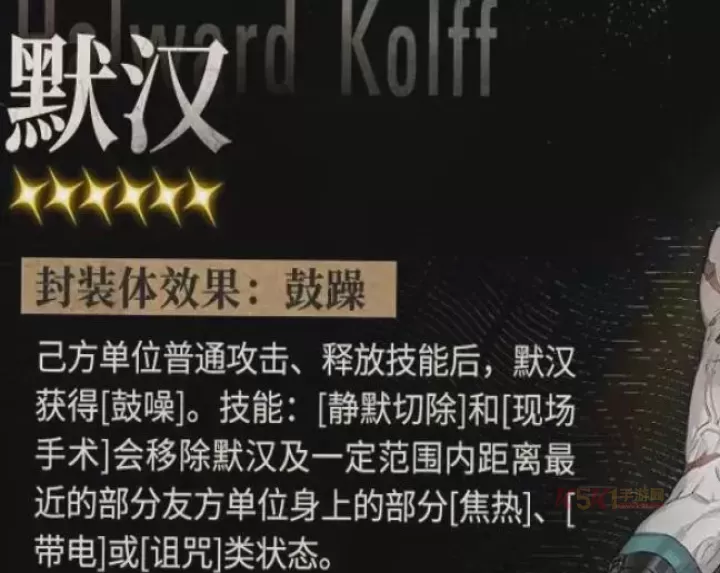 异象回声新角色默汉强度大解析_https://www.k5k1.com_游戏攻略_第3张