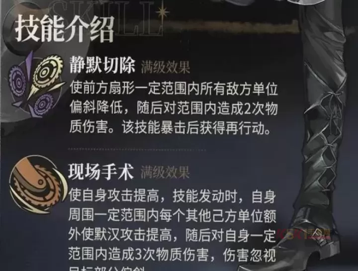 异象回声新角色默汉强度大解析_https://www.k5k1.com_游戏攻略_第4张