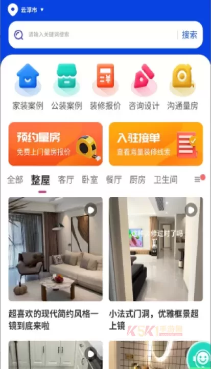 住小家_https://www.k5k1.com_生活服务_第2张