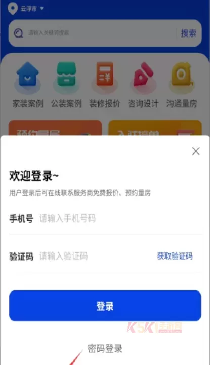 住小家_https://www.k5k1.com_生活服务_第3张
