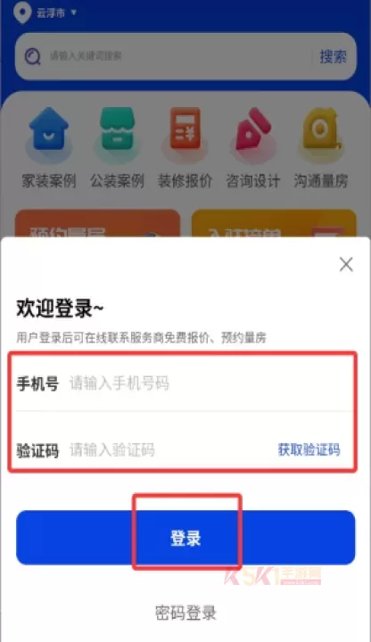 住小家_https://www.k5k1.com_生活服务_第4张