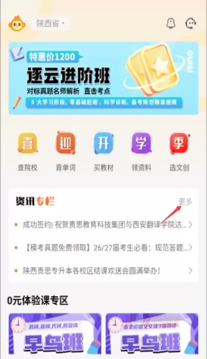 磨刀营网校_https://www.k5k1.com_生活服务_第2张