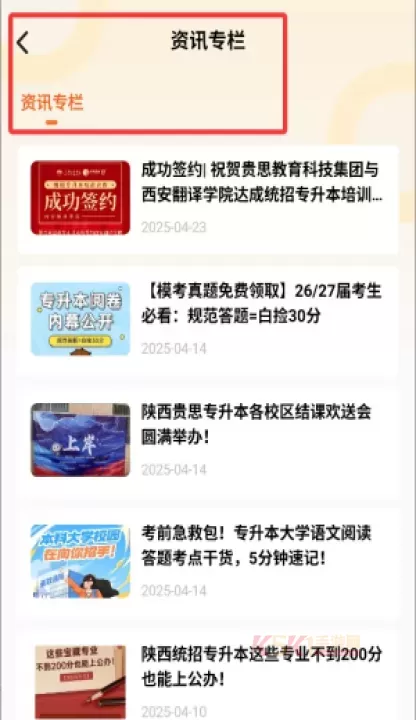 磨刀营网校_https://www.k5k1.com_生活服务_第3张